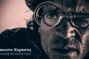 Монтаж и анимация для передачи посвященной современной скульптур