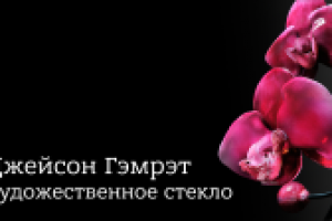 Монтаж и анимация для передачи посвященной скульптуре из стекла