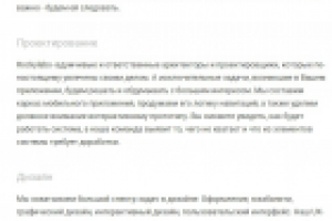 Контент для сайта Rockylabs.ru