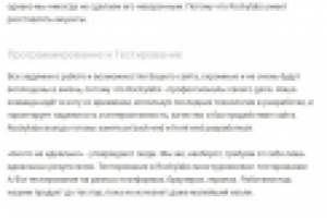 Контент для сайта Rockylabs.ru