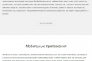 Контент для сайта Rockylabs.ru