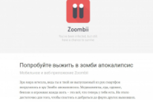 Описание игры Zoombii