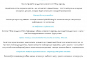 Контент для стартапа StyleME