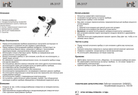 Работа 2868752