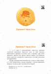 Работа 2868745