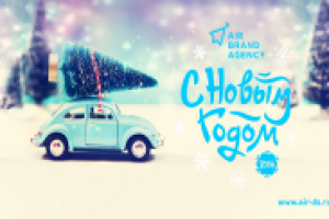 С новым 2016 годом!