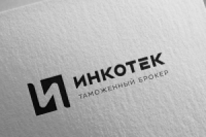 Разработка логотипа "ИНКОТЕК"
