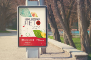 Наружная реклама для ТЦ "Ботаника молл"