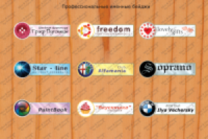Разработка дизайна бейджей