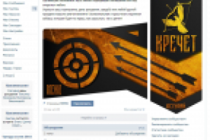 Оформление группы VK