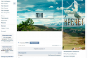 Оформление группы арбалетно-лучного тира на vk.com