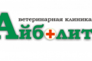 Ветеринарная клиника "Айболит"