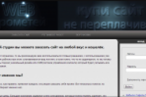 Web-студия-Прометей Купи сайт не переплачивая