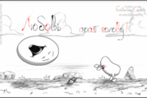 Головастики Большого Сердца (gif анимация)