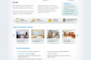 Недвижимость