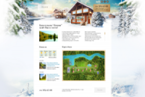 База отдыха