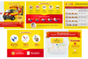 Грузовое такси "Газелькин"