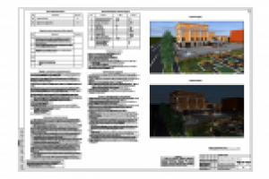 Работа 2836927