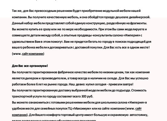 Как выбрать мебель для школьника