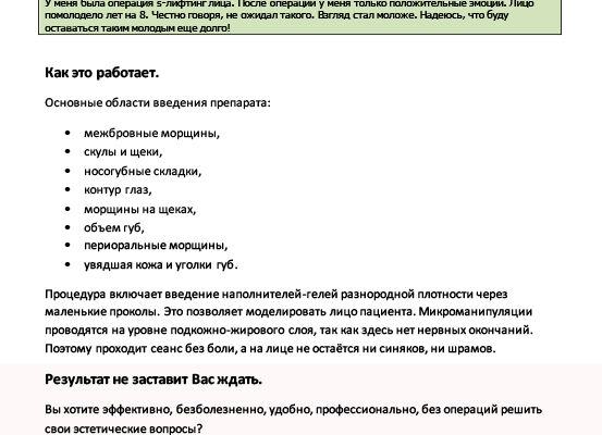 Мужская красота