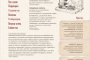 Сайт ветеринарной лаборатории "АртВет"