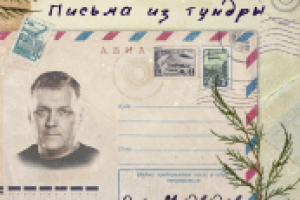 Эскиз обложки альбома Олега Медведева