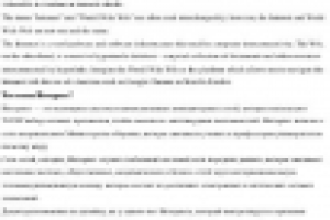 Перевод статьи