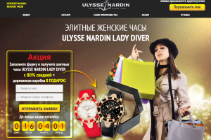 Элитные женские часы