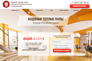 Водяные теплые полы