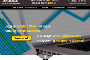 Создание Landing Page