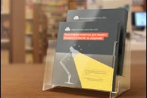 Презентация Маркетингового агентства "LPG"