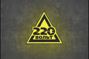 Презентация сети магазинов электроинструмента «220 вольт»