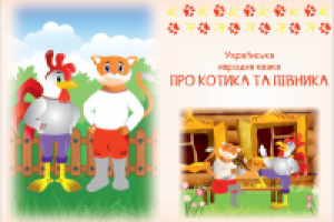 Иллюстрации к детской книге