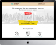 Landing Page "Арендозвон"