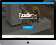 Lending Page "Газобетон"