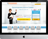 Lending Page "Росбизнес"