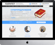 Сайт "Паритет"