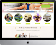 Сайт "Фитнес клуб"