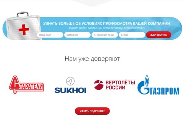 (Landing Page) "ПОД КЛЮЧ"
