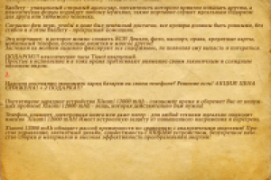 Продающий текст