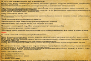 Реклама магазина шуб