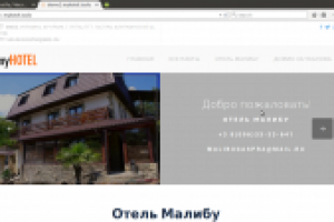 сайты отельеров