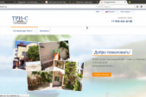 сайты отельеров