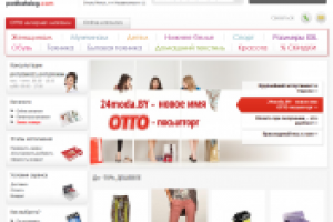 Интернет Магазин моды