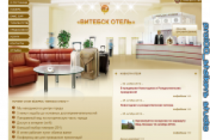 Витебск Отель