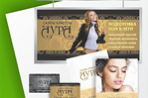 Салон красоты "Аура"