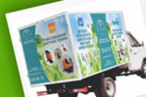 Реклама на Газель