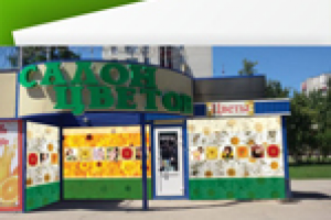 Оформление киоска