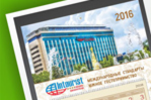 Трехблочный календарь