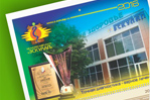 Трехблочный календарь